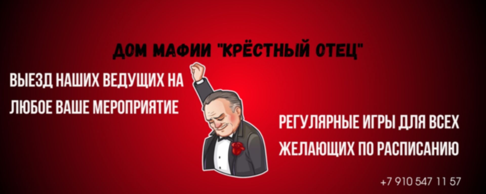 Дом мафии Крёстный Отец - фото