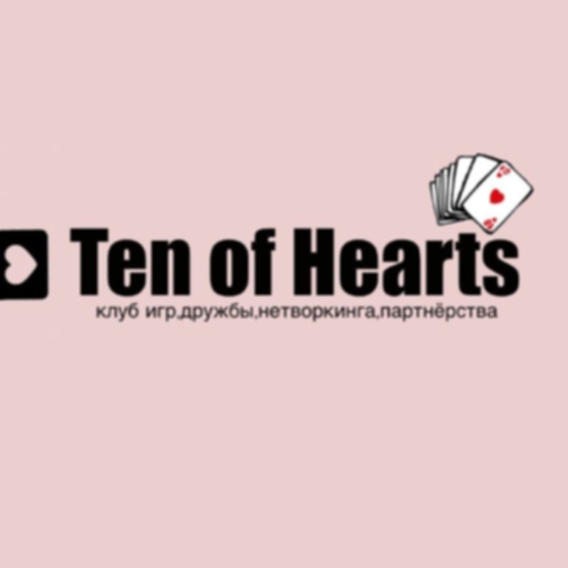 Ten of hearts - фото