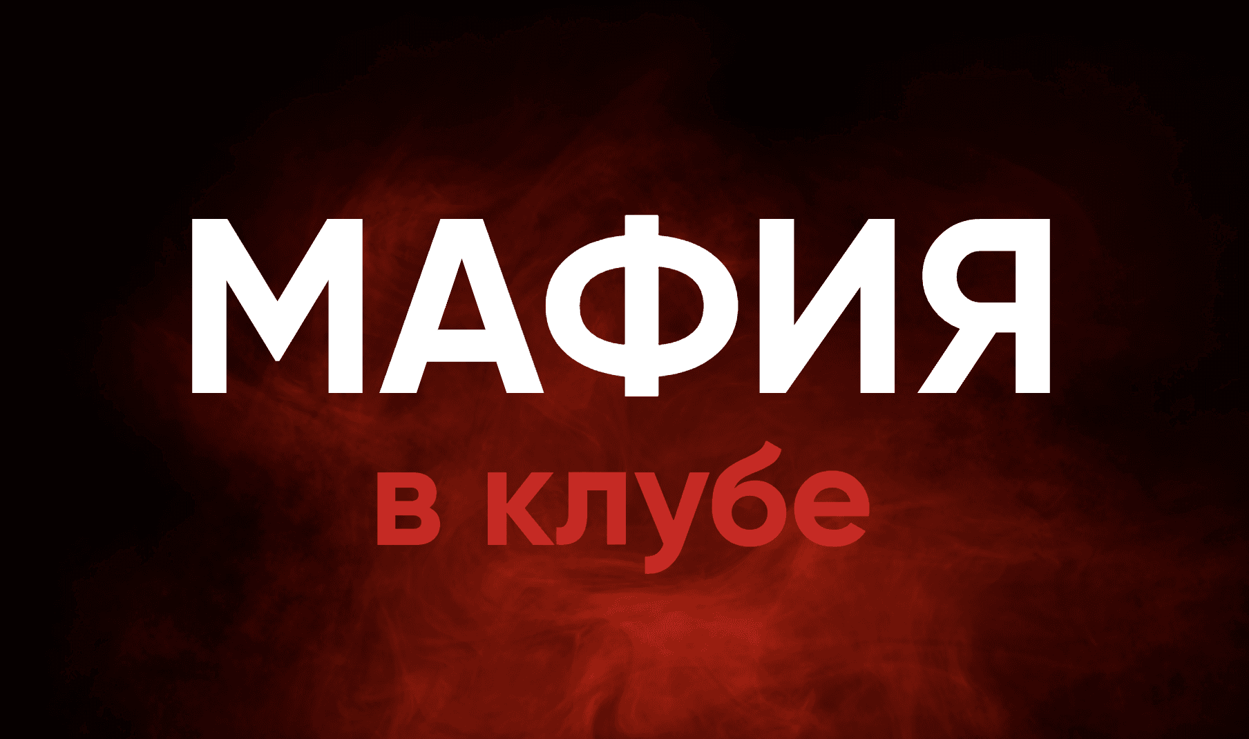 You Event — главное фото