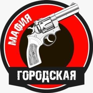 Городская Мафия
