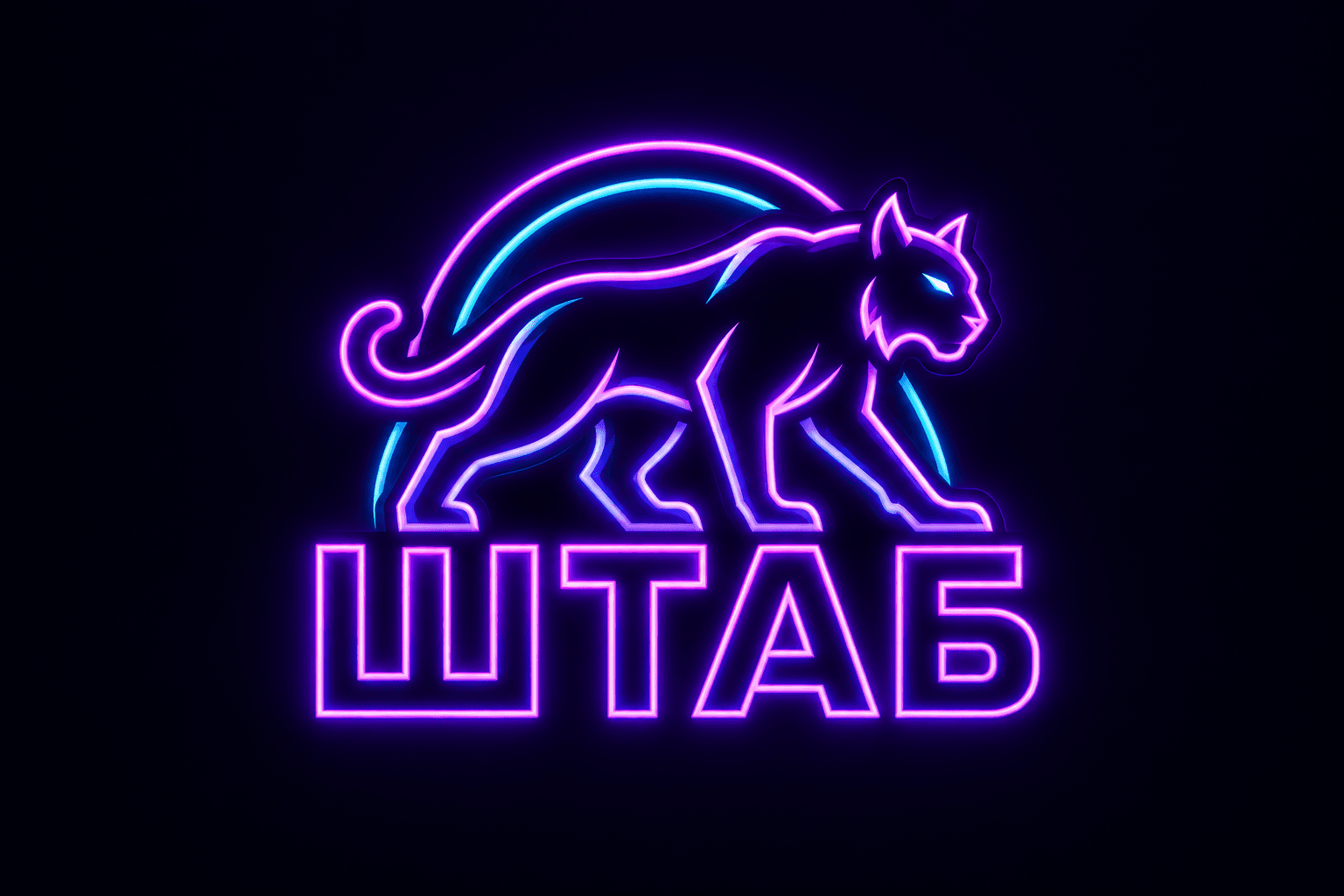 Штаб