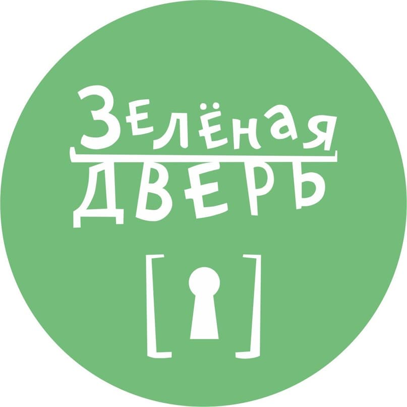 Зеленая Дверь