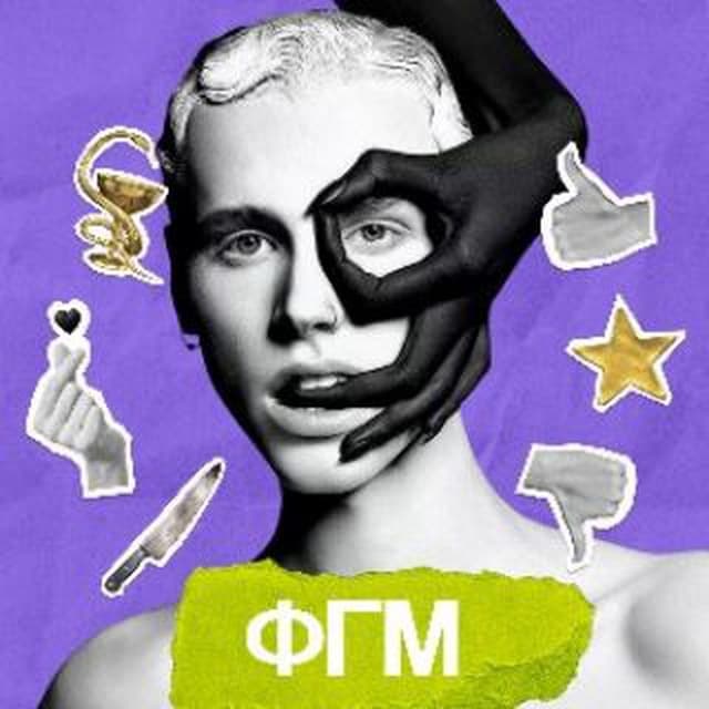 Федерация Городской Мафии