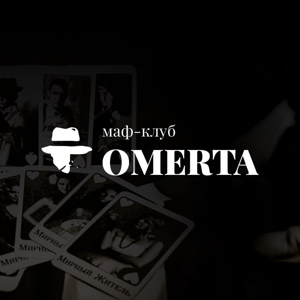 OMERTA