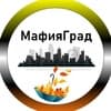 МафияГрад