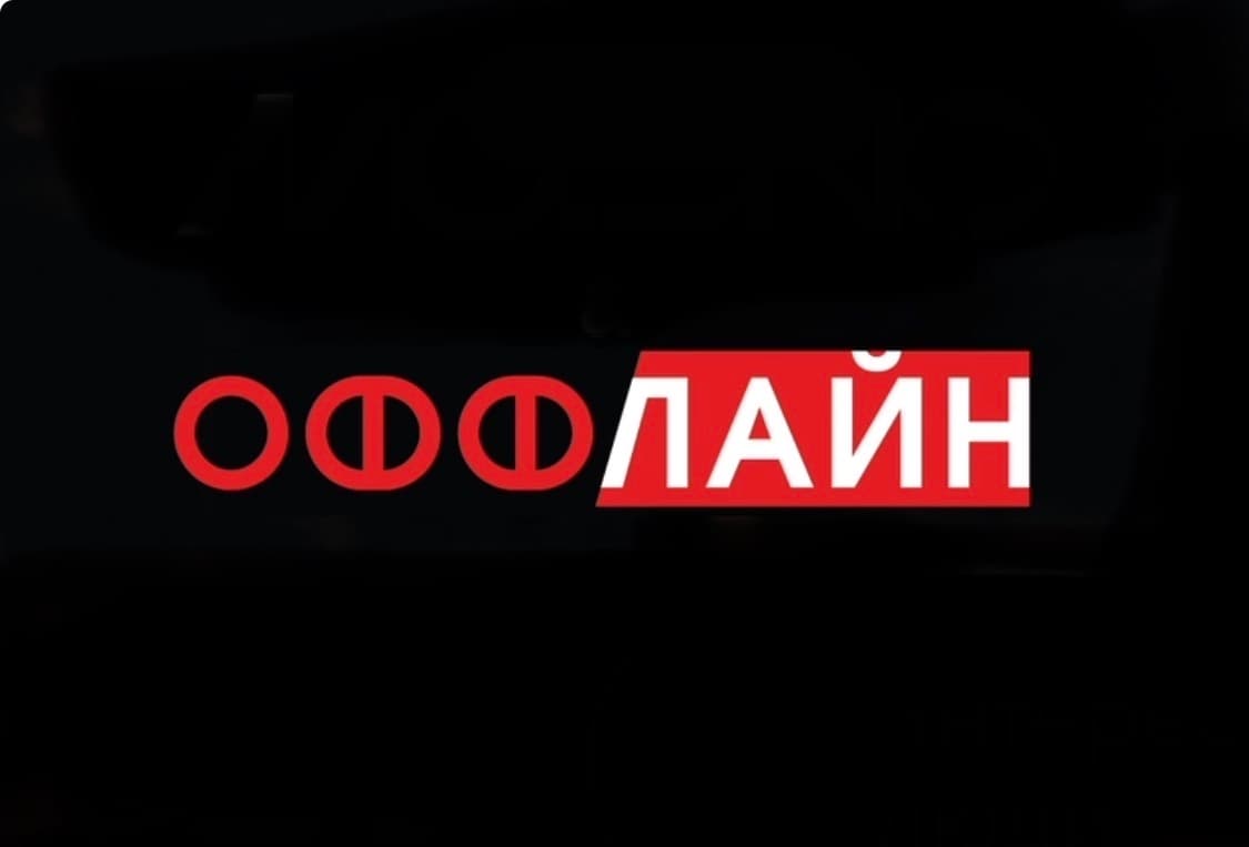 Оффлайн Клуб живого общения