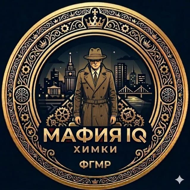 Мафия IQ