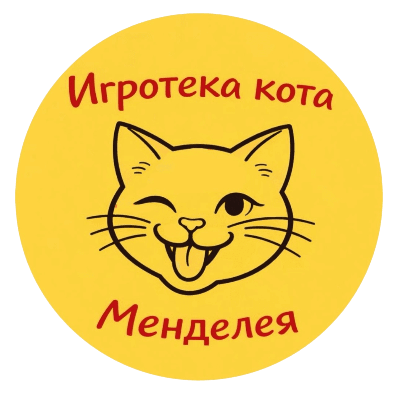 Игротека кота Менделея