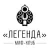 Легенда
