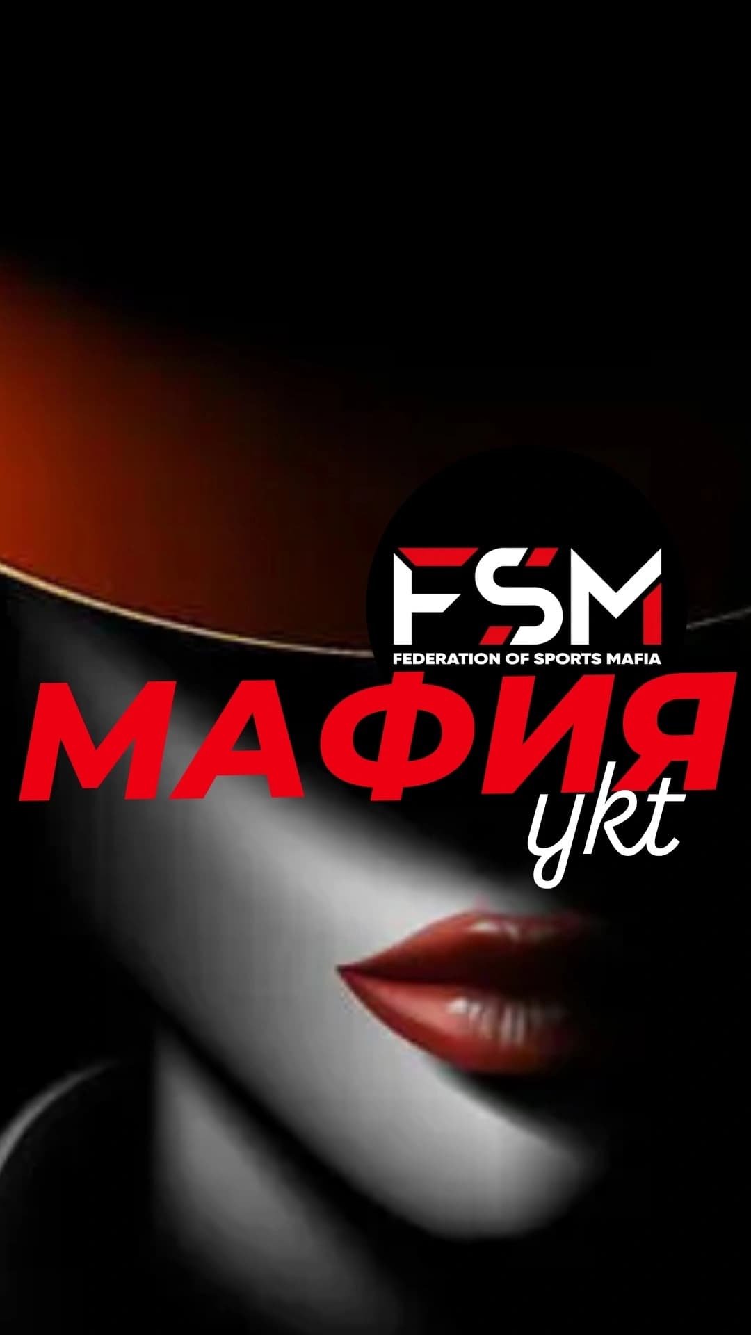 МАФИЯykt