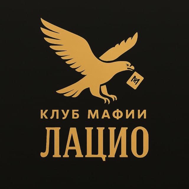 Лацио