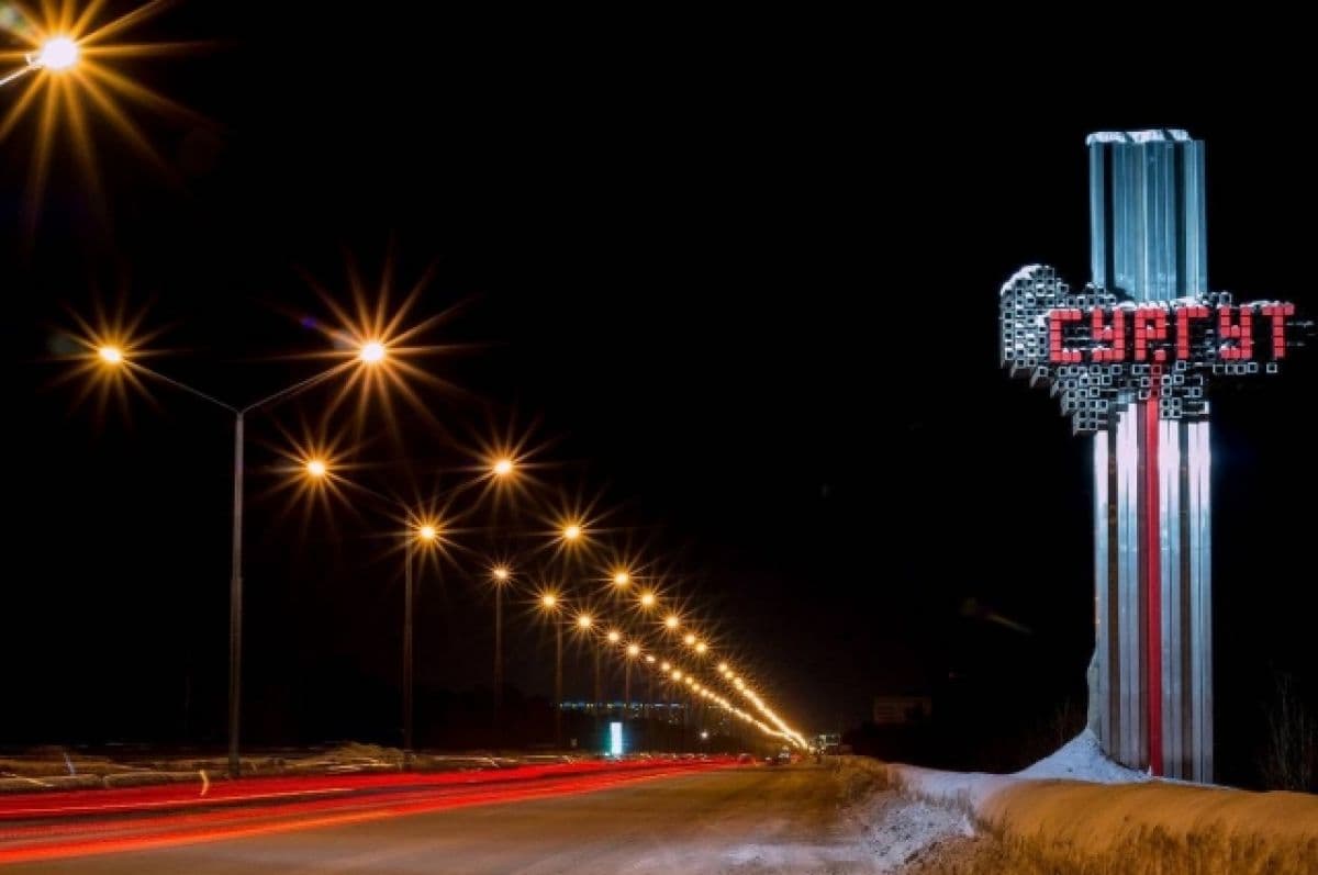 Сургут - фото