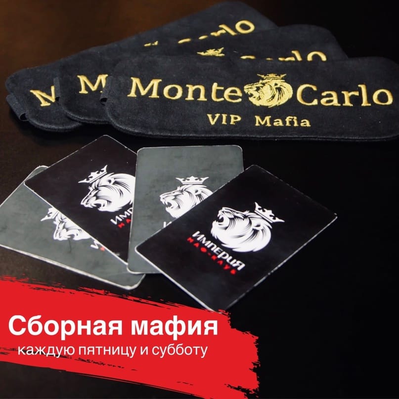 Антикафе "Монте-Карло" Наб.Челны| Мафия в Челнах — фото 5