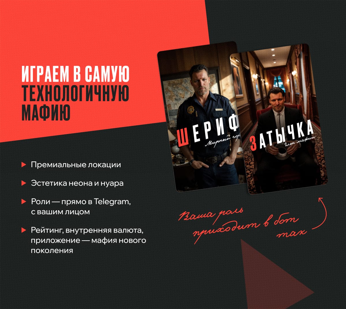 КУЛЬТ МАФИЯ — фото 1
