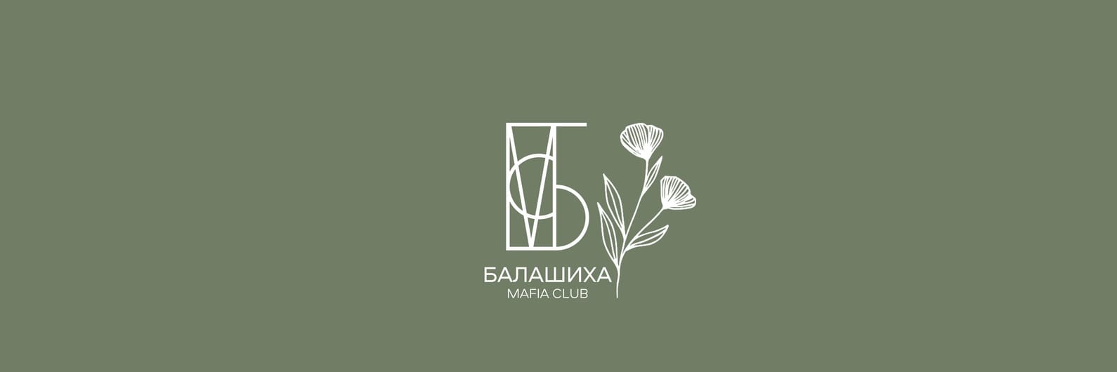 Балашиха — фото 1