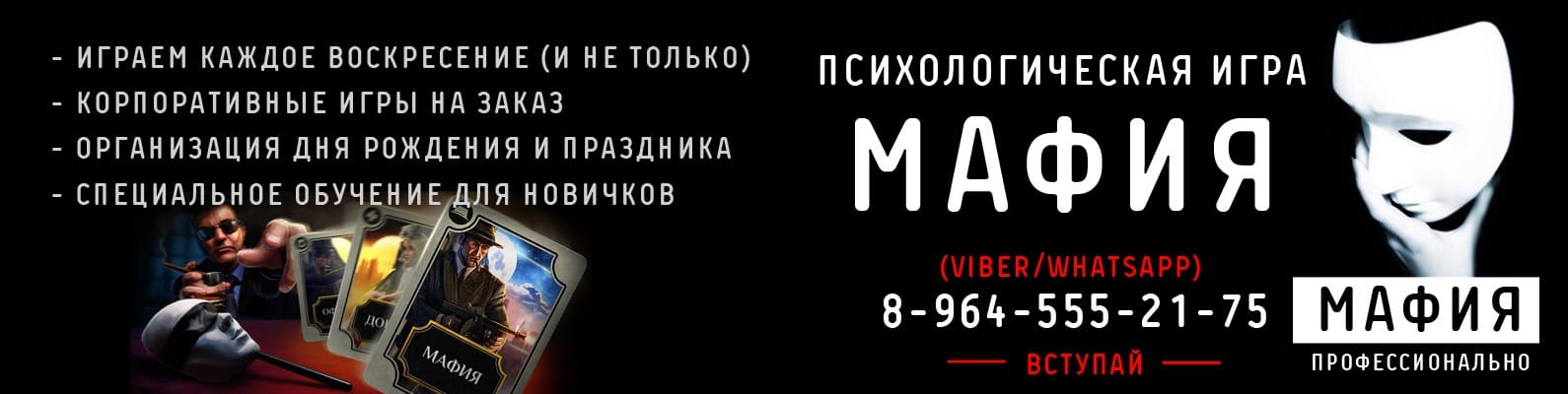 Маф-клуб "Триада", Балашиха — фото 1