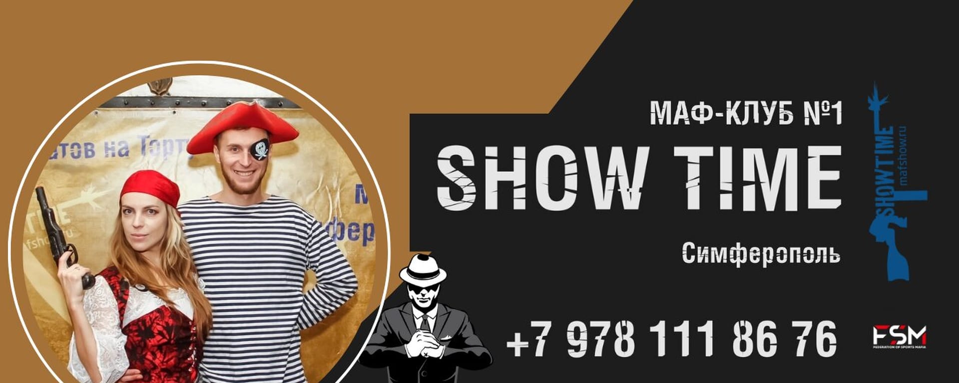 Мафия в Симферополе | ShowTime — фото 1