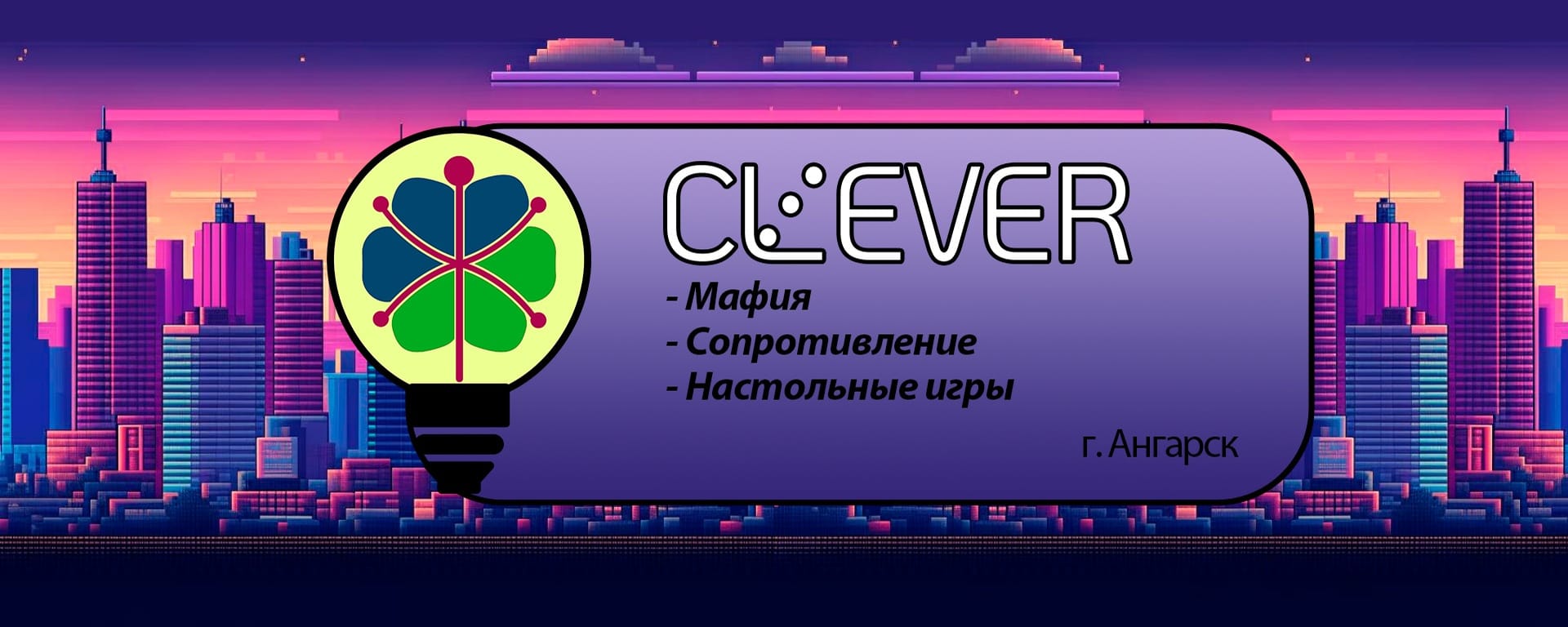 CLEVER - Мафия и настольные игры — фото 5