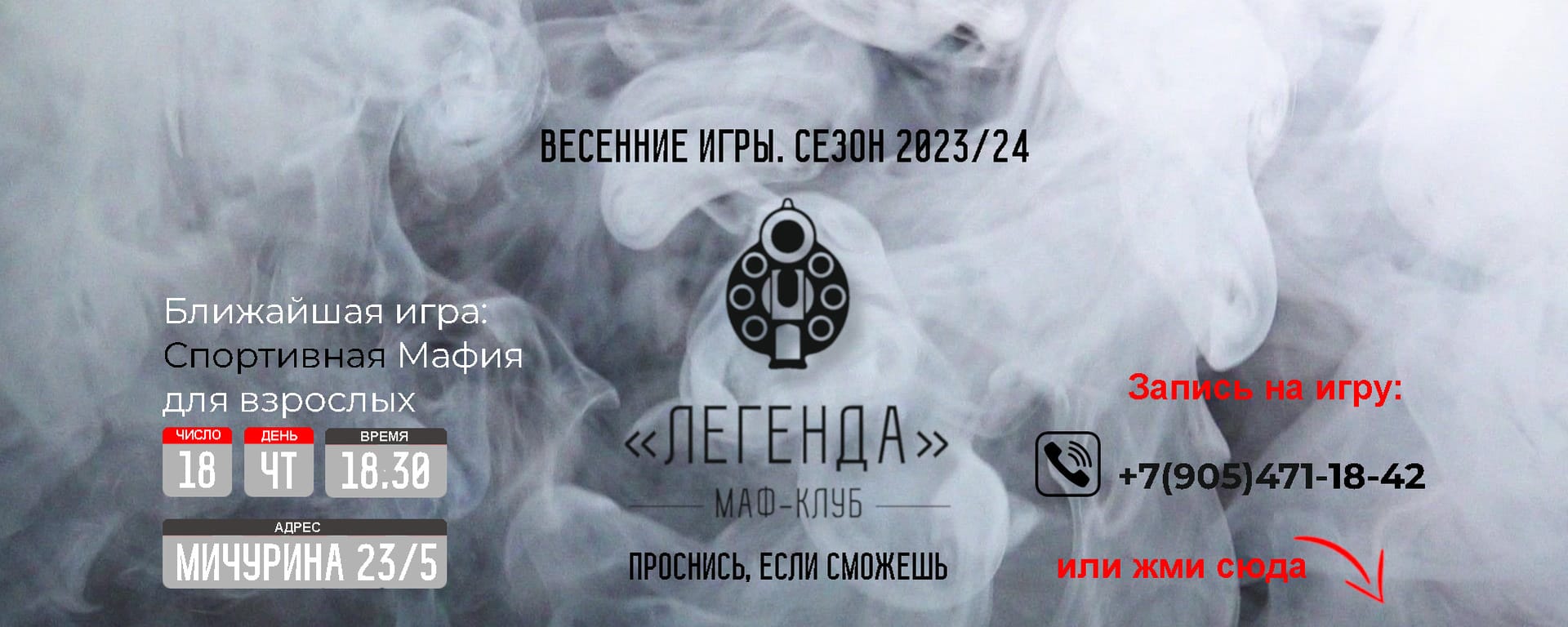 Легенда — фото 5