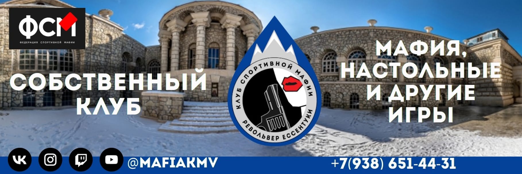 Револьвер. Ессентуки — фото 5