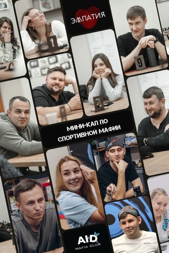 Эмпатия. Мафия в Йошкар-Оле — фото 5
