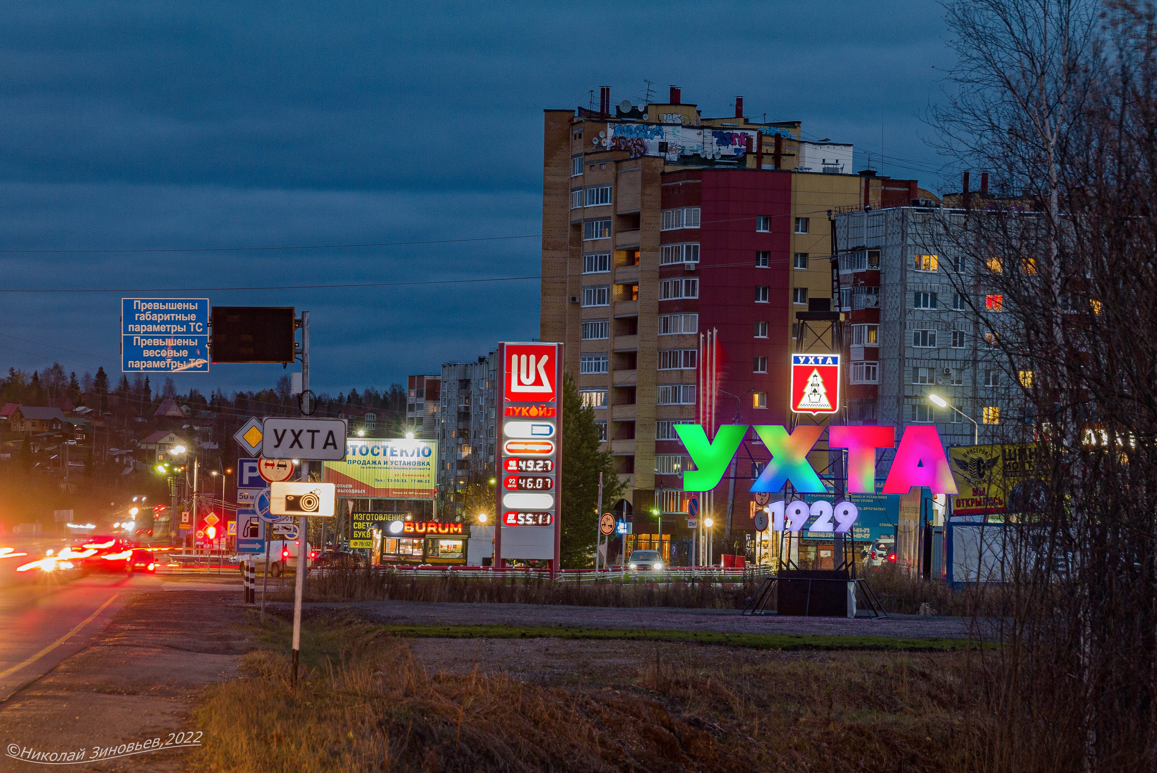 Клубы по игре в мафию в Ухта