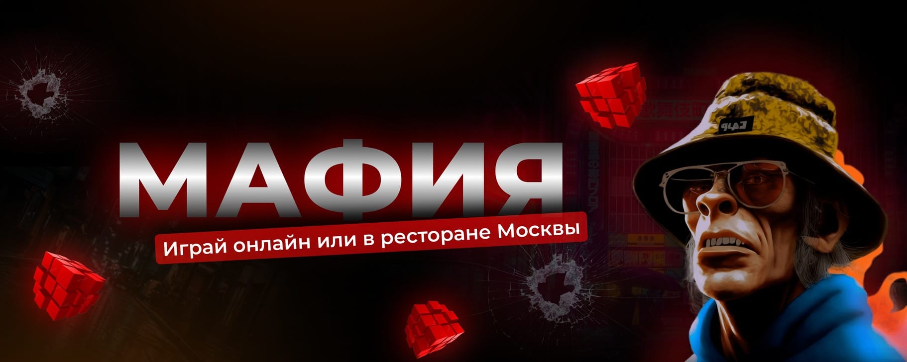 Москва-Сити Mafia — фото 5