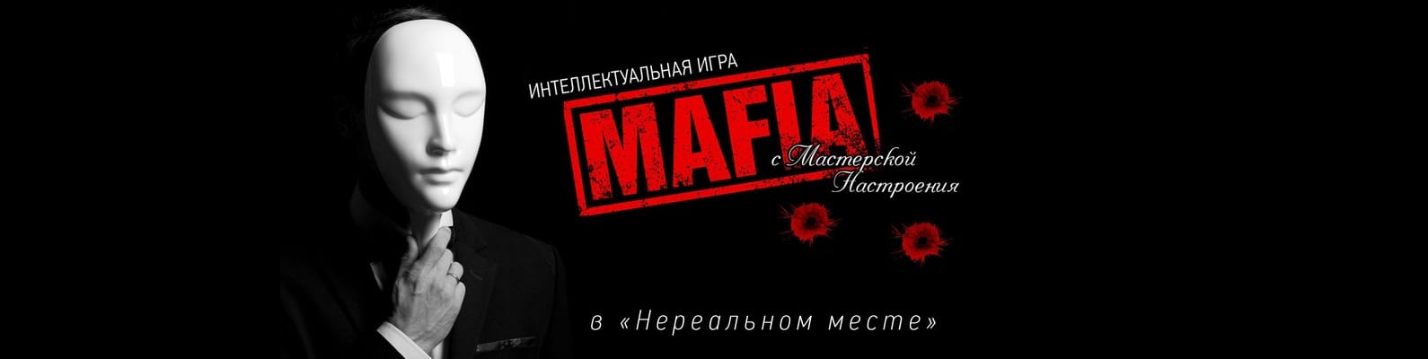 МАФИЯ в Нереальном Месте — фото 5