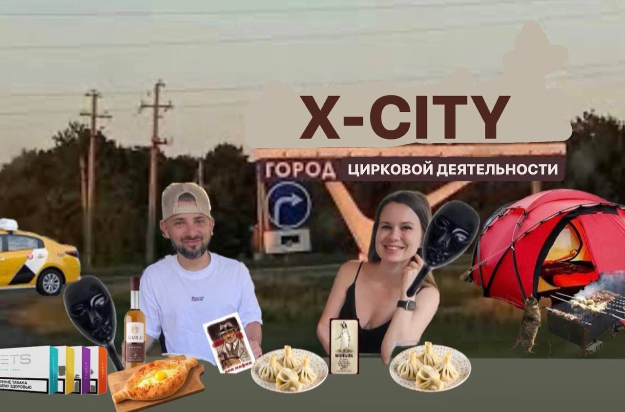 Развлечения X-CITY в Батуми — фото 3