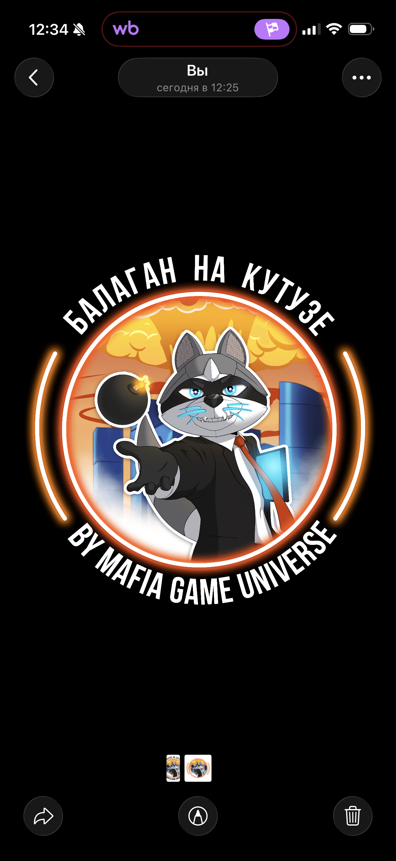 Балаган на Кутузе