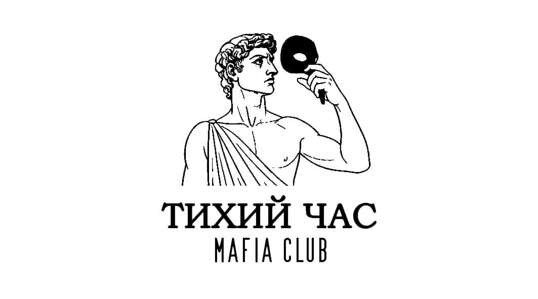 Тихий час