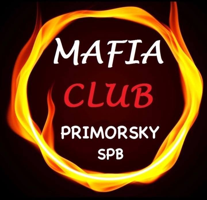 Клуб Мафия Приморский