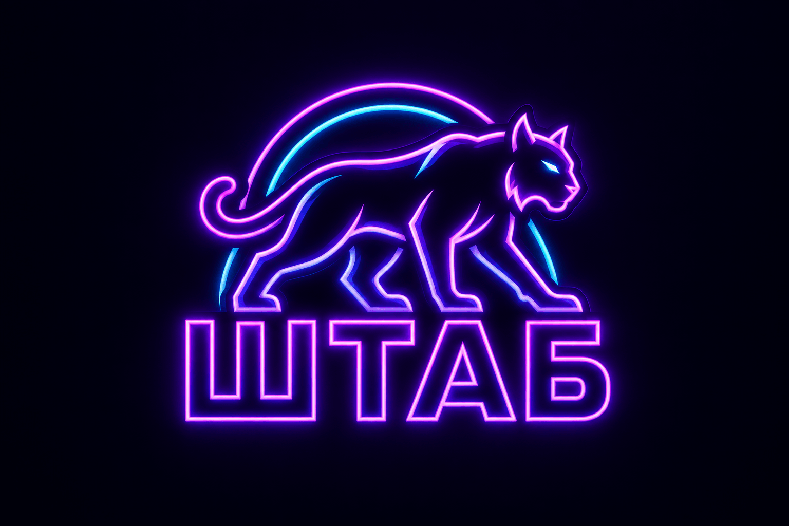Штаб