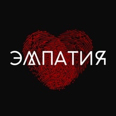 Эмпатия. Мафия в Йошкар-Оле