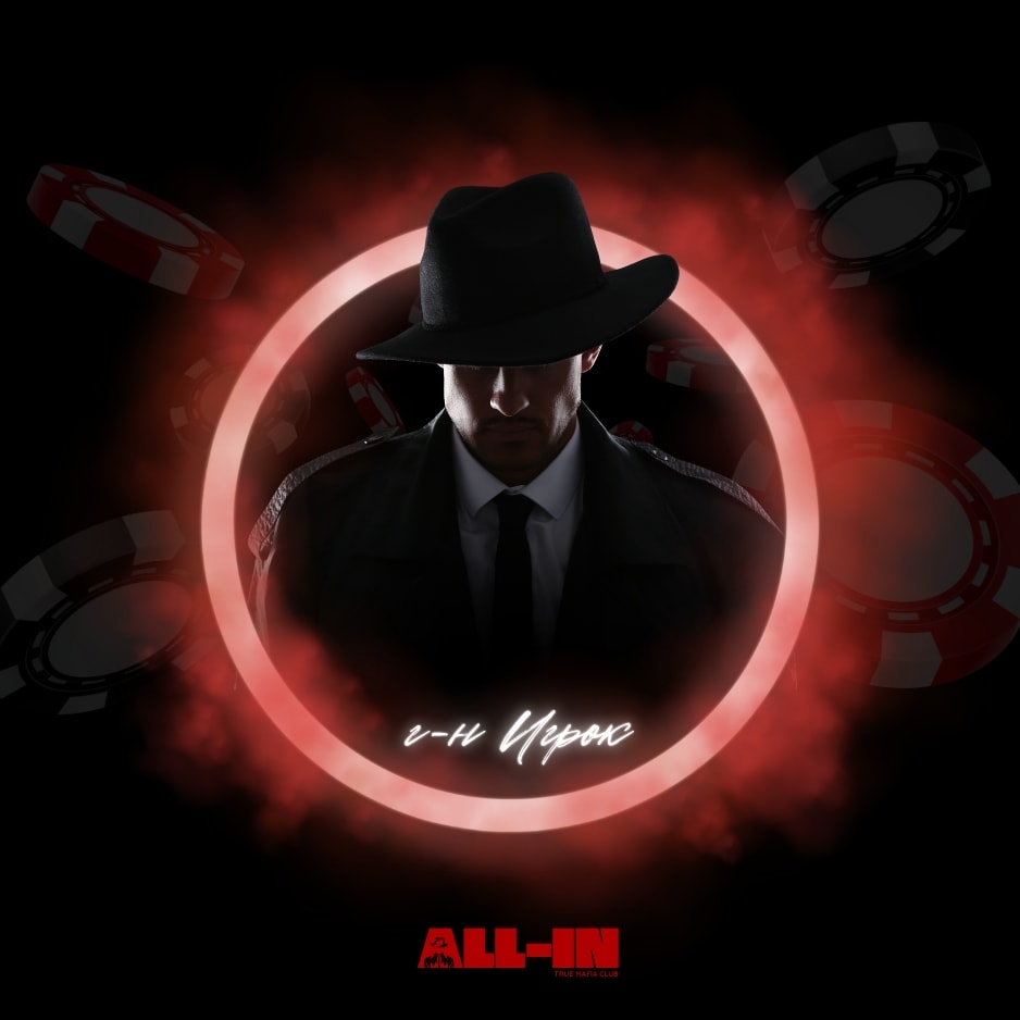 ALL-IN