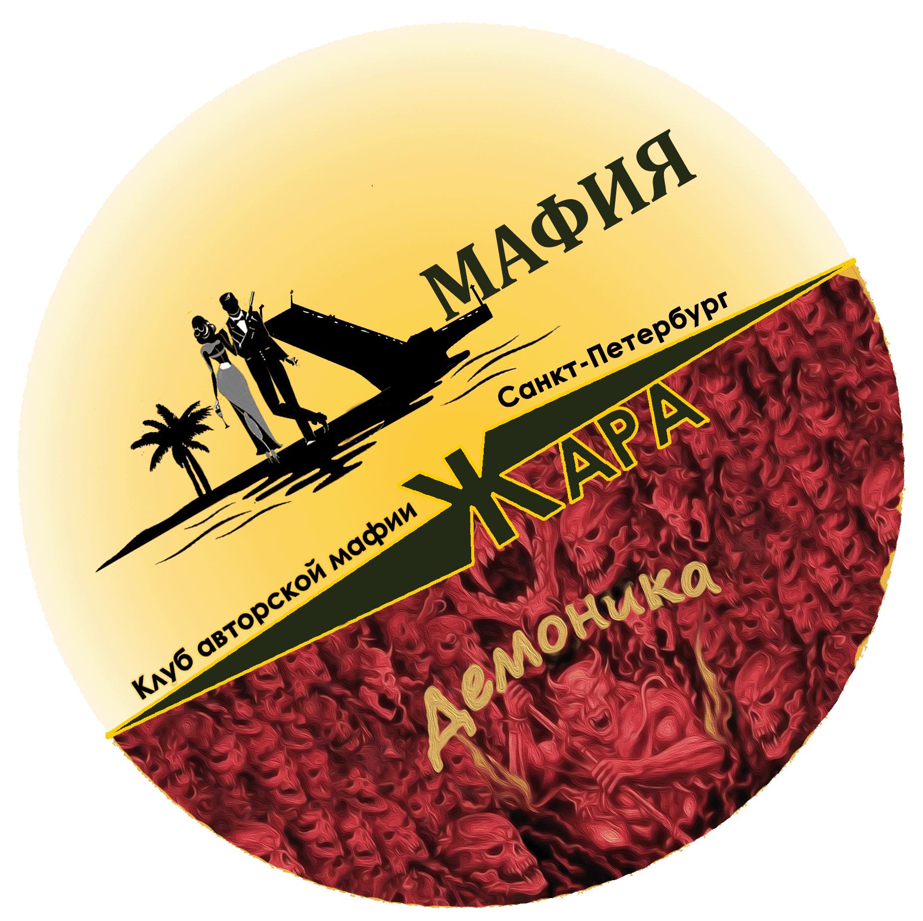 Жара