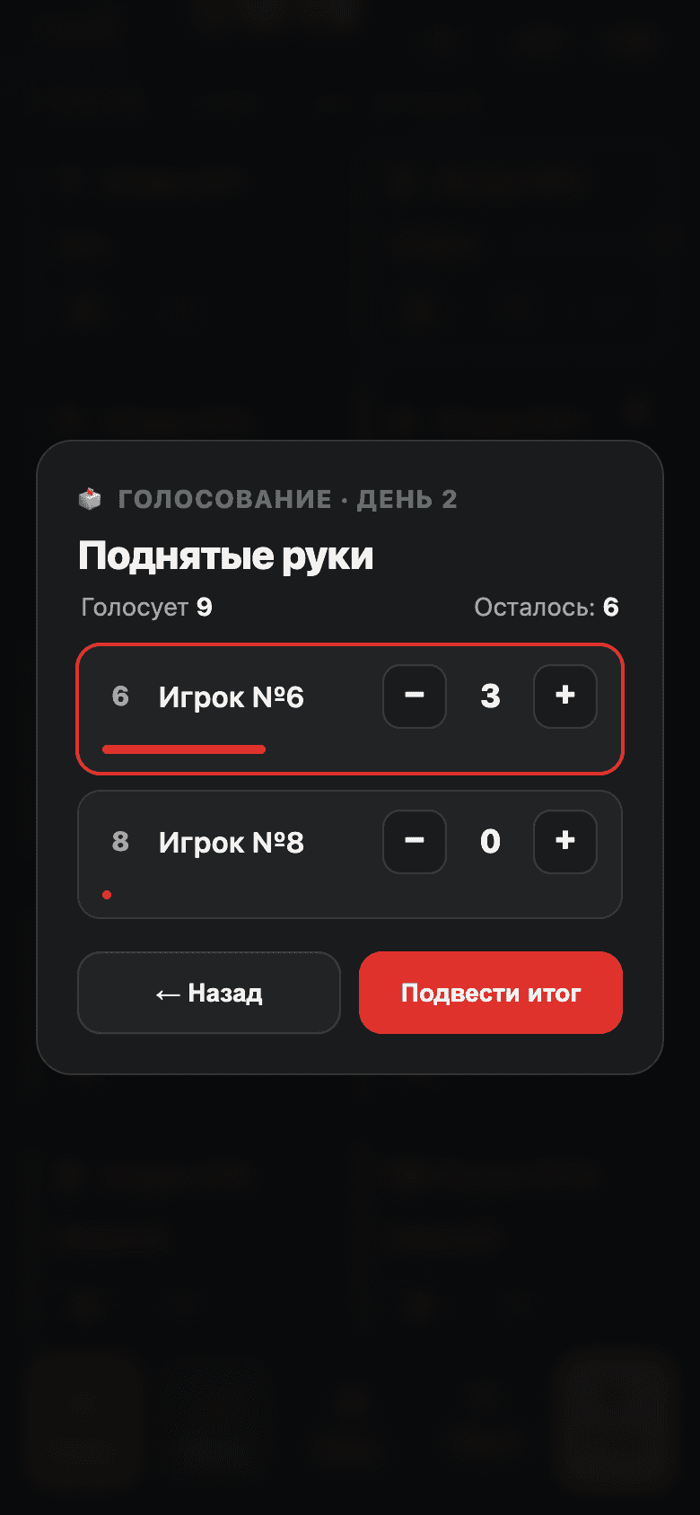 Подсчёт поднятых рук на голосовании